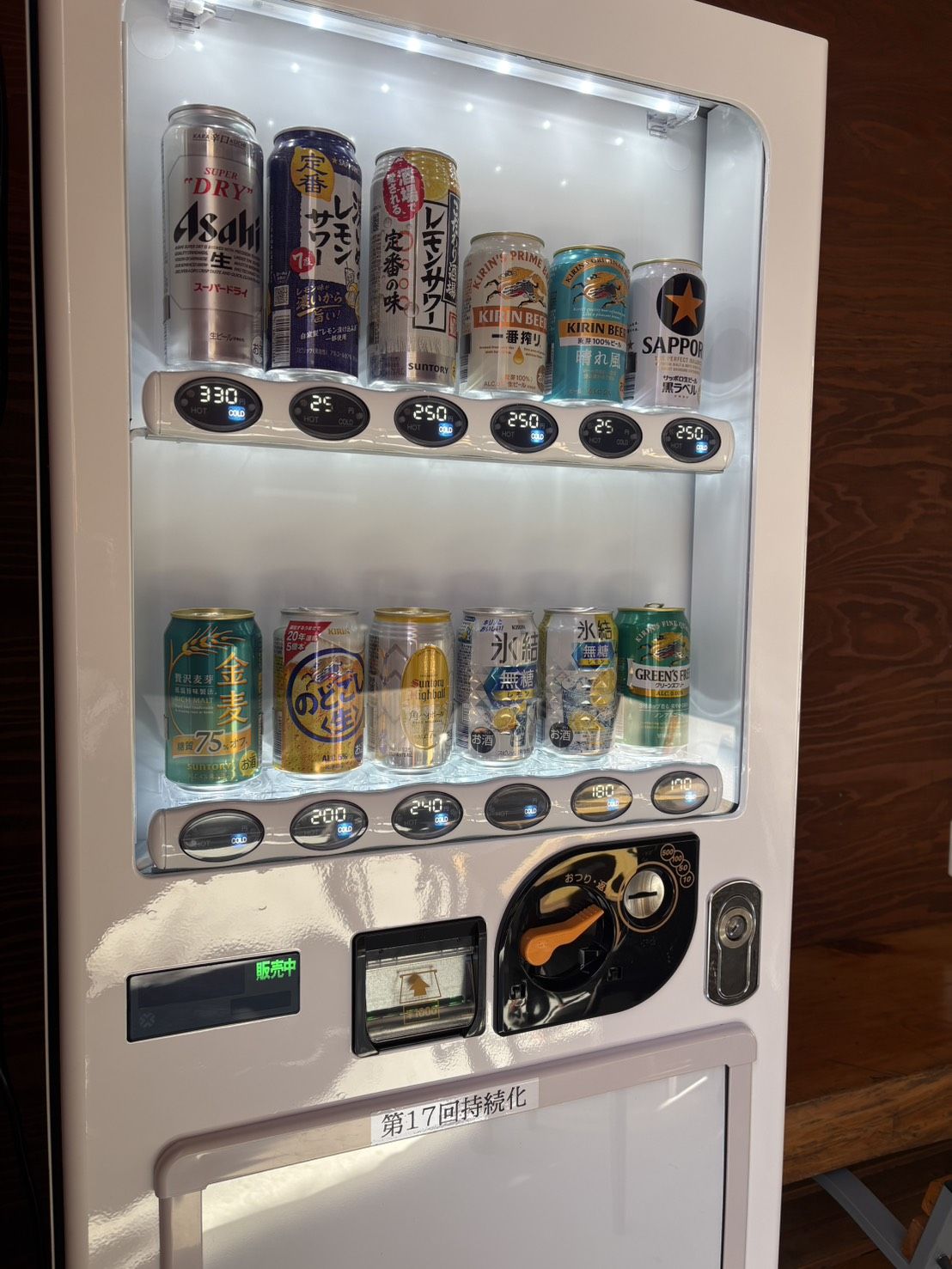アルコール類自販機