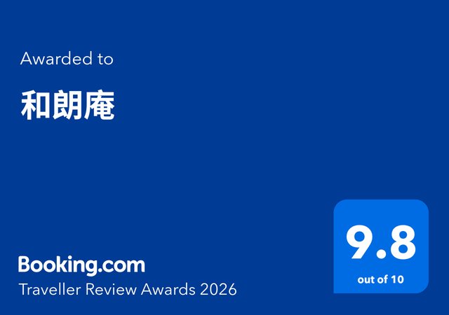 Booking.com Traveller Review Awards 2026 和朗庵 9.8