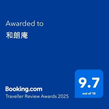 Booking.com Traveller Review Awards 2025 和朗庵 9.7